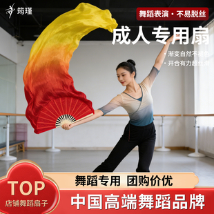 舞蹈扇子长飘真丝黄橙红加长火焰扇铭记长绸扇成人古典舞跳舞专用