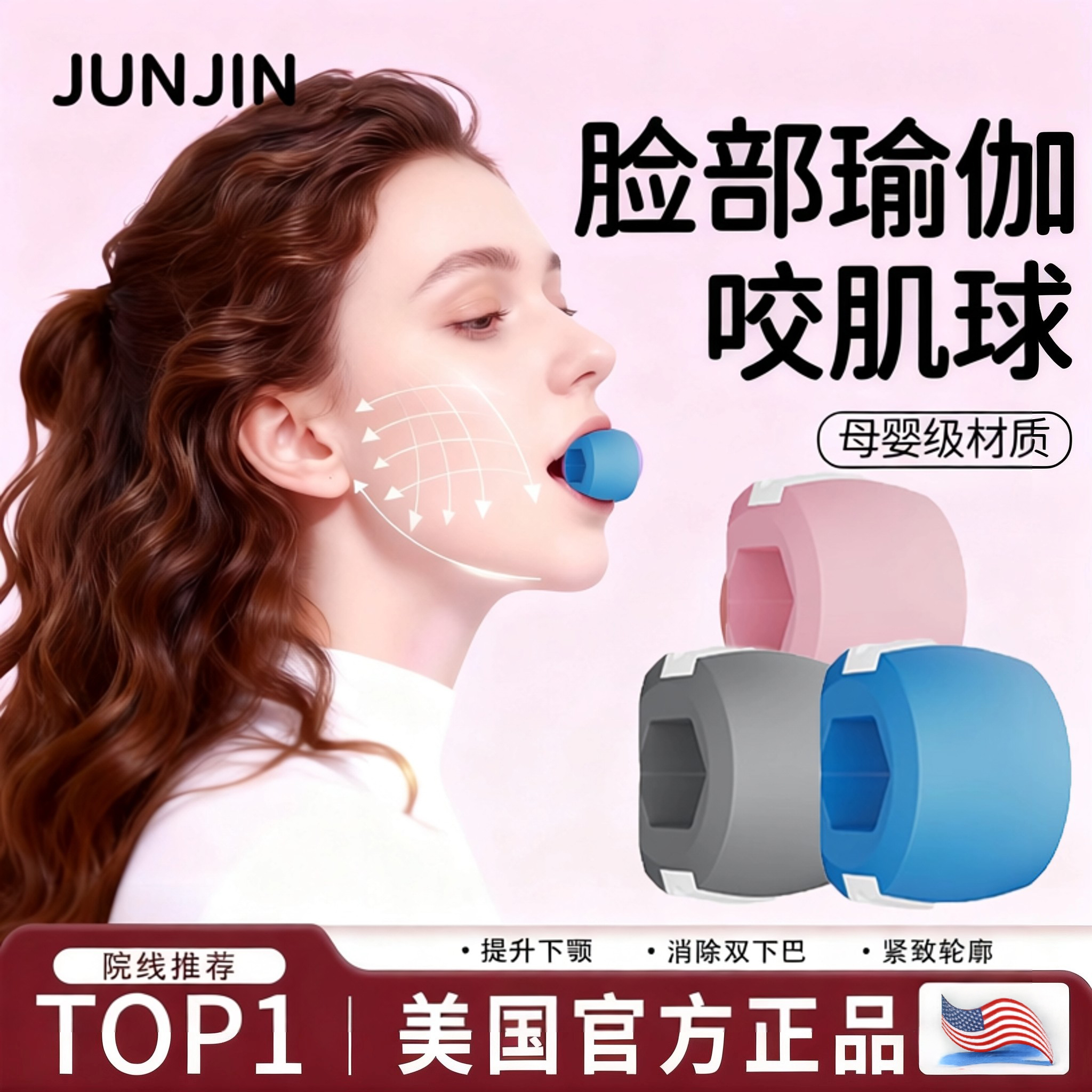 咬肌瑜伽训练器太阳穴凹陷