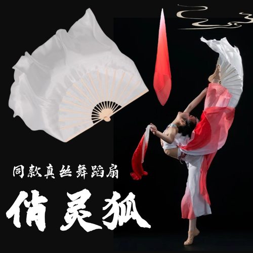 桃李杯俏灵狐真丝双面白色扇子