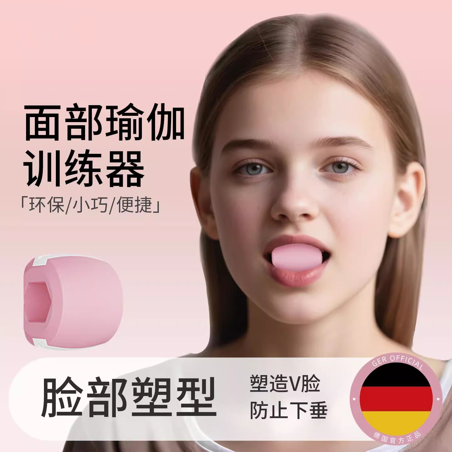 咬肌面部瑜伽球训练器合肉