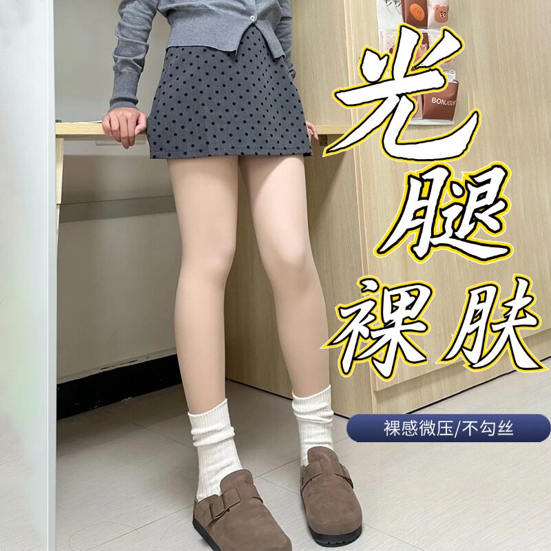 打底裤女秋冬光腿神器丝袜冬季保暖加厚加绒打底裤光腿神器女学生