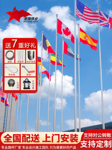 盛祺伟业不锈钢一体化旗杆12米锥形9米可调手动电动高旗杆15米医