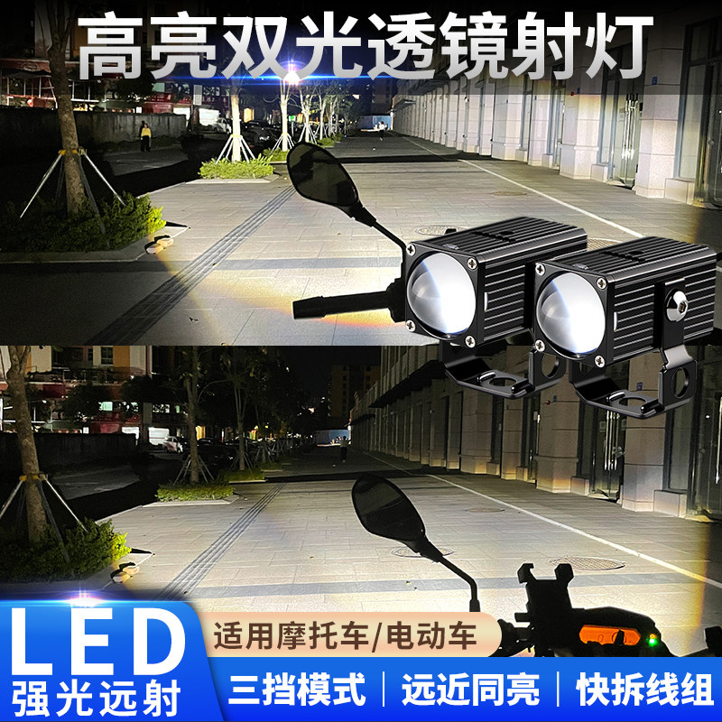 适用黑骑士e10电动车升级摩托车射灯LED大灯远近光灯透镜强光辅助图片