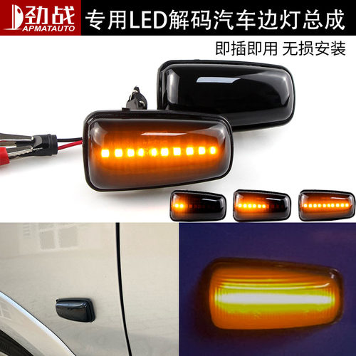 转向灯转向灯劲战LED灯