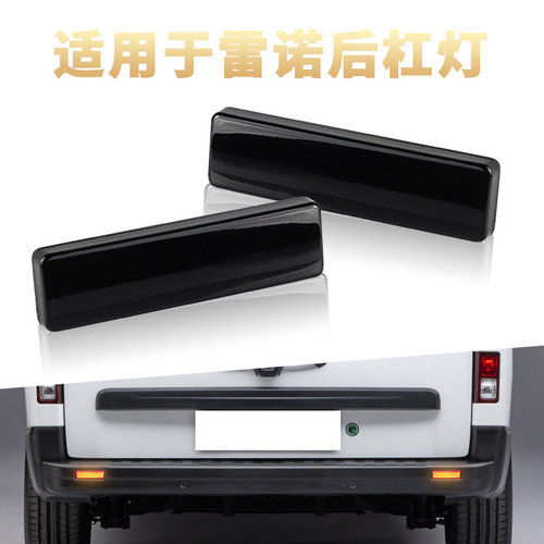 改装行车灯后杠灯劲战刹车灯尾灯