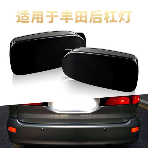 改装后尾灯后杠灯APMATAUTOLED灯