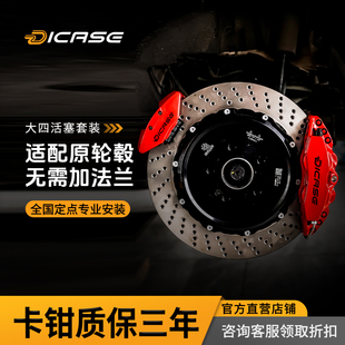 迪卡司刹车卡钳后轮四活塞机械手刹后轮刹车改装 前六后四D42后轮