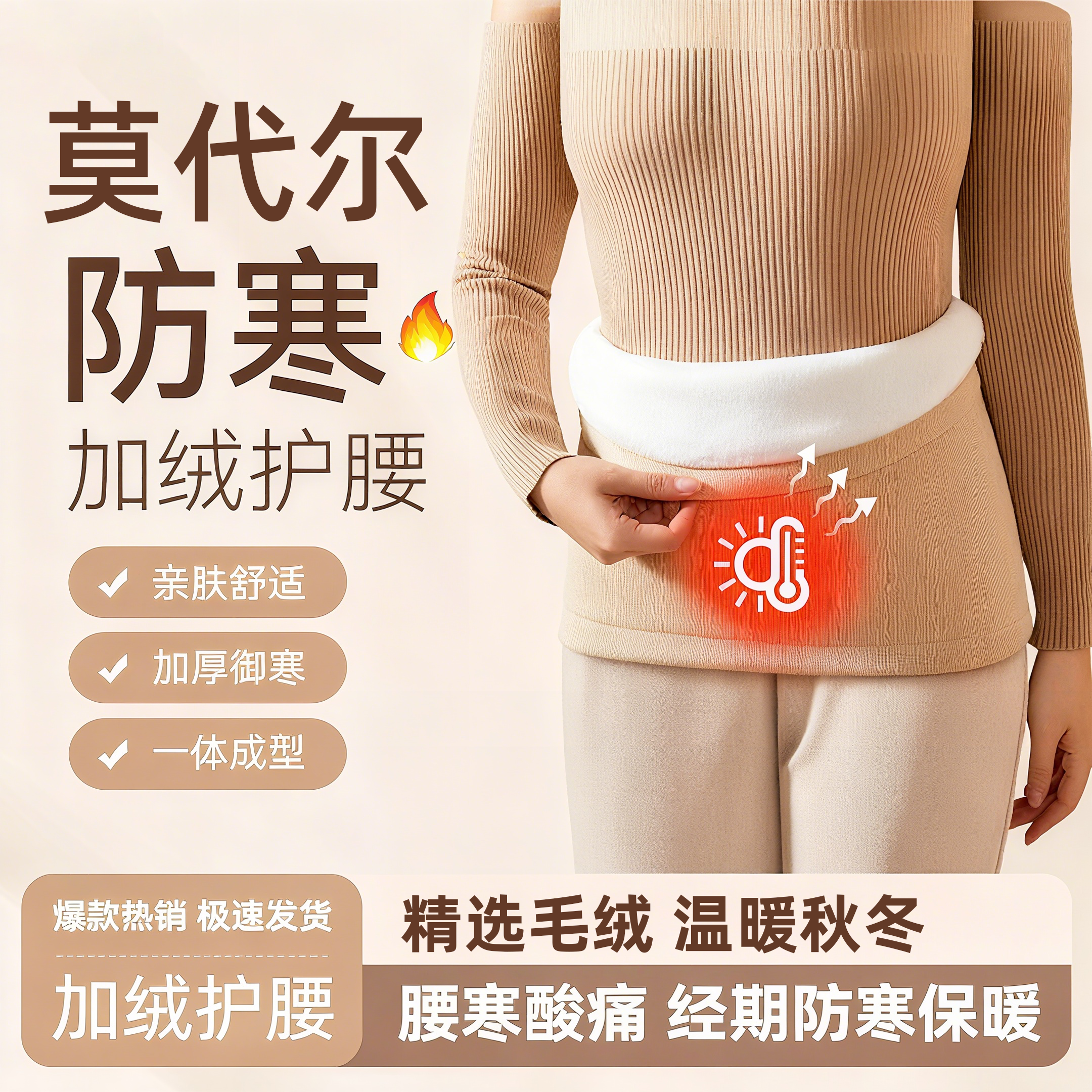 加绒护腰带秋冬防寒神器保暖护胃加厚护肚子男女腹部腰部围套加绒