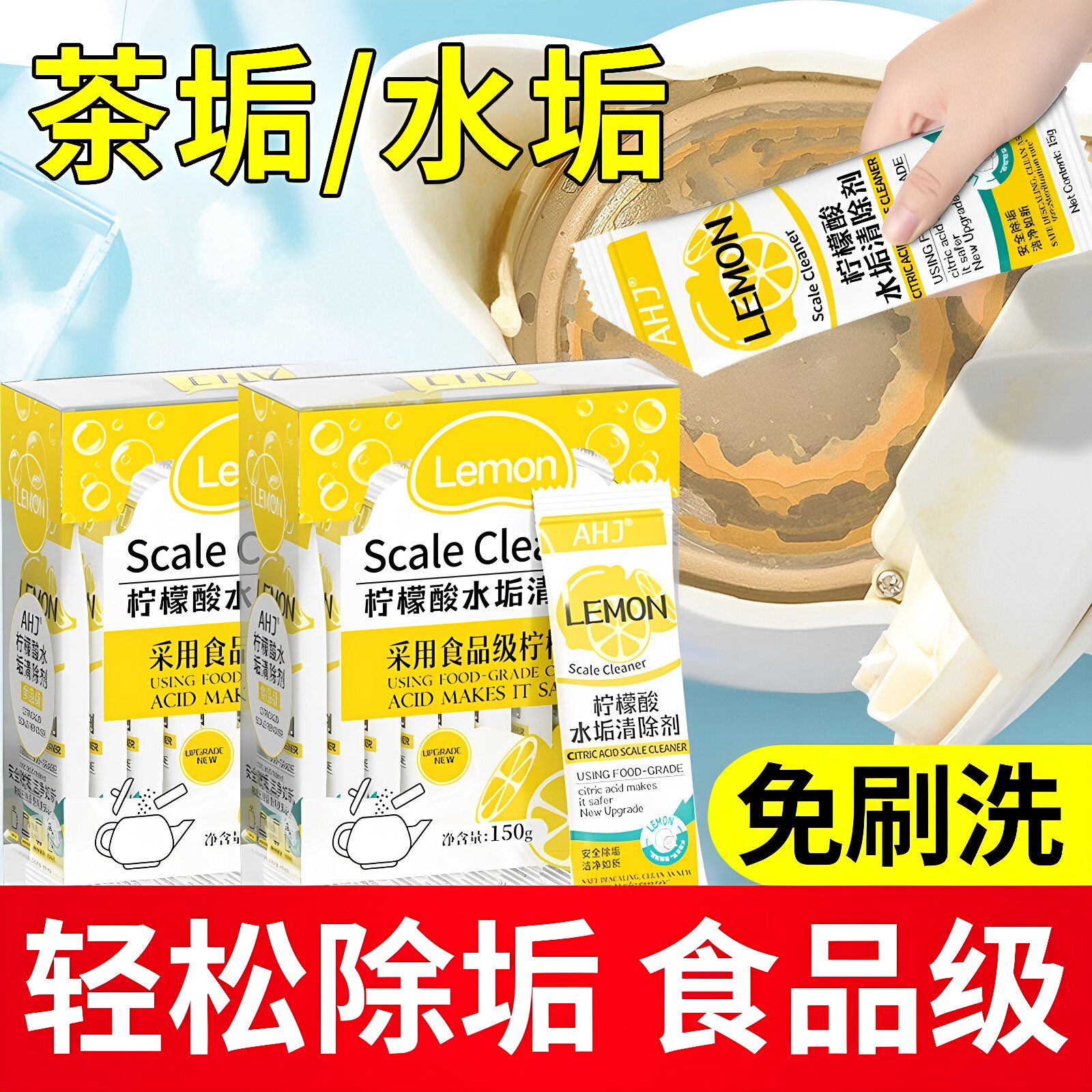 柠檬酸除垢剂孕婴食品级电烧水壶强力去水垢清除剂洗杯子茶渍神器