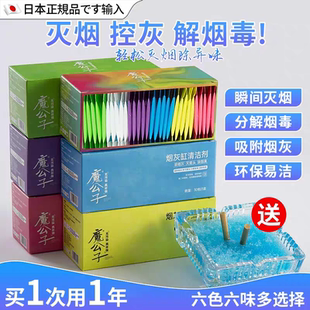 灭烟沙熄烟除烟异味家用烟灰缸空气清新剂烟缸防飞灰卧室香氛吸烟
