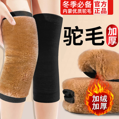 优质驼毛护膝老寒腿冬季关节防寒