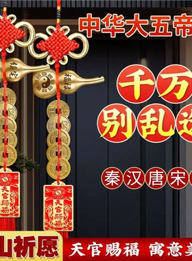 【纯铜挂件】五帝钱真品铜钱大门