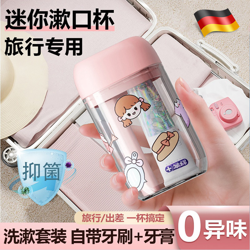 儿童旅行洗漱杯迷你可携式漱口杯牙刷牙膏套装情侣旅游家用折叠牙