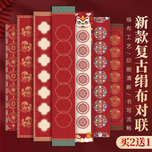 马年对联专用纸春联2026年新款高档蜡染绢布复古微喷宣纸空白手写万年红对联纸大门七言五言高级加厚书法过年