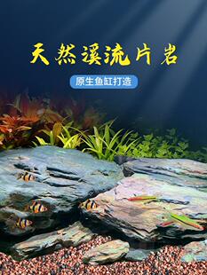鱼缸造景底部砂石天然溪流缸南美缸造景石乌龟躲避屋晒台全套装饰
