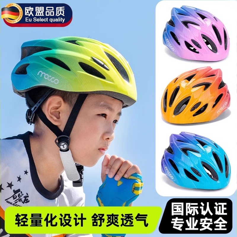 德国儿童自行车头盔骑行男女孩青少年公路山地透气单车认证安全