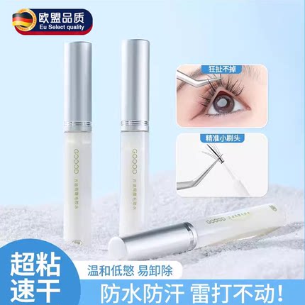 嫁接假睫毛胶水正品自己睁眼贴一次性仙子毛超粘持久防水不易过敏