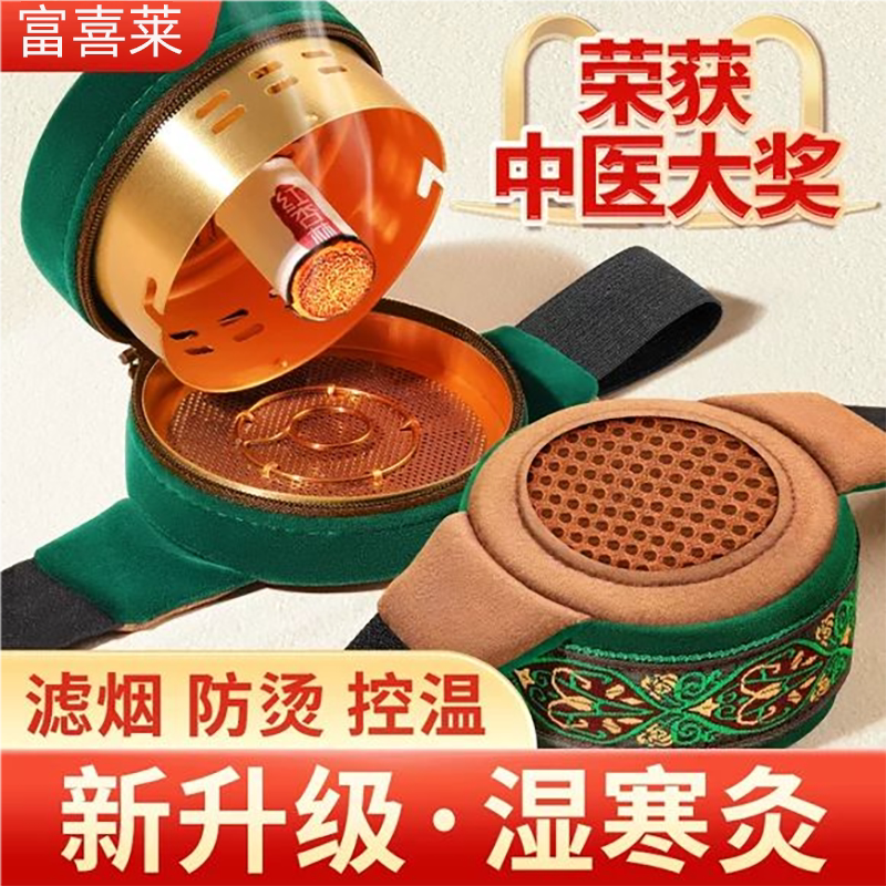 艾灸盒正品无烟包随身灸家用热敷包艾灸柱熏蒸仪器具罐便携纯铜盒