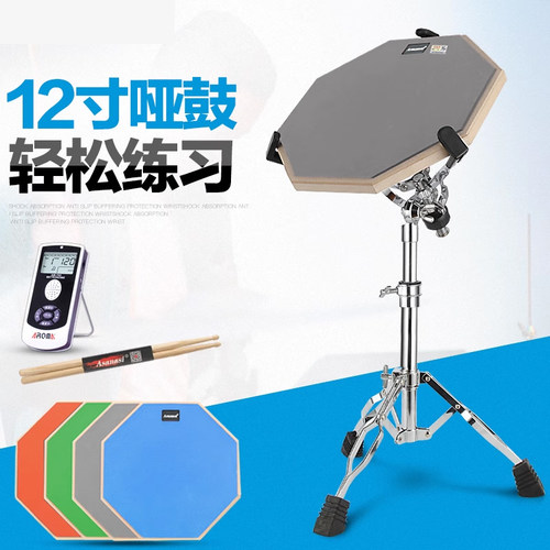 哑鼓套装12寸架子鼓哑鼓练习垫