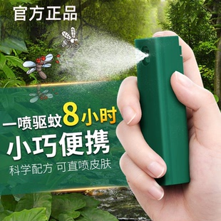 防蚊蚊不叮小巧便携迷你花露水止痒剂 驱蚊液喷雾儿童随身小瓶夏季