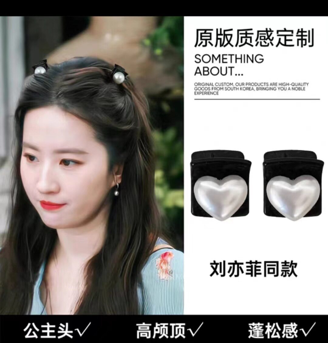 去有风的地方刘亦菲许红豆同款公主头小抓夹刘海发夹女夹子头饰