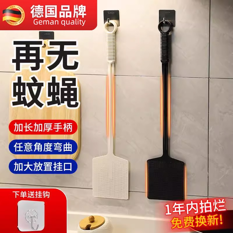 苍蝇拍塑料不烂大号加长厚