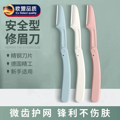 2025新款初学者折叠式修眉刀