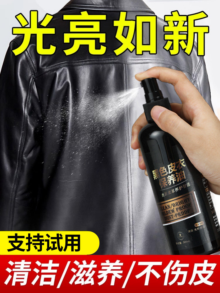 皮革油护理保养油皮革专用清洁剂羊油去污保养皮鞋皮革着色翻新
