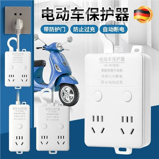 智能电动车充电保护器插板自动断电长线插排定时插座充满固定分控