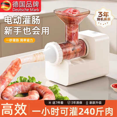 【高效省力】德国电动灌肠器