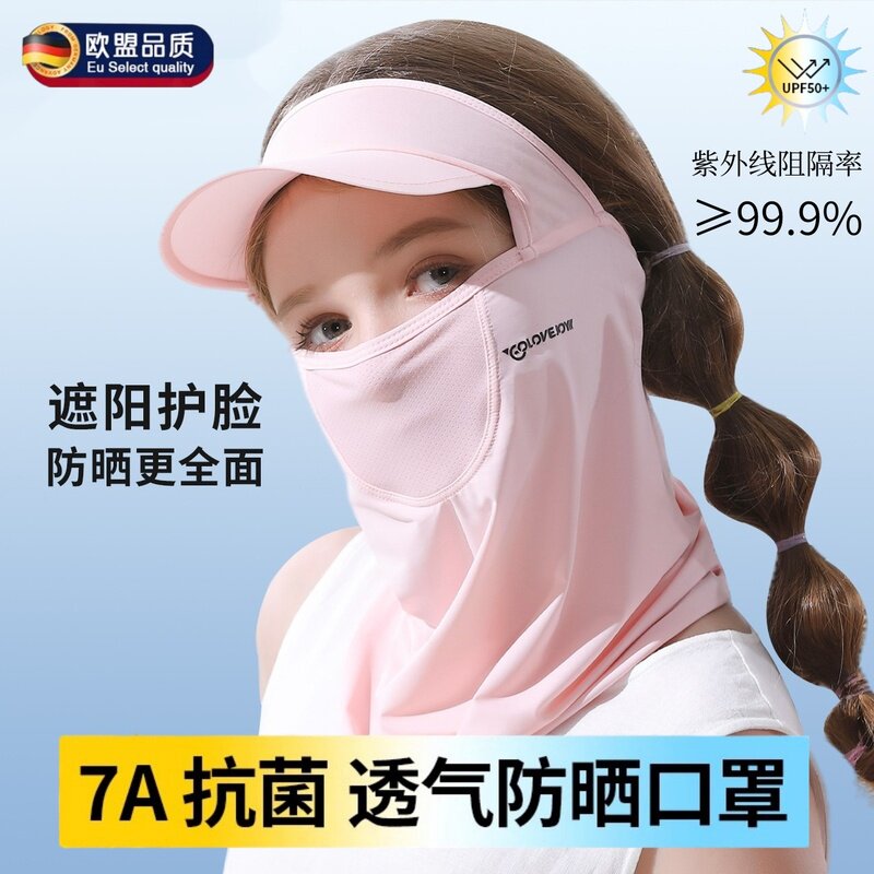 儿童防晒口罩女孩全脸护颈面罩夏季遮阳防紫外线骑行冰丝透气帽檐