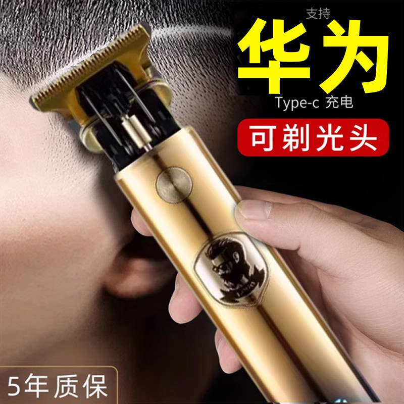 德国光头神器剃发刮胡刀男士专用电推剪剪理髲剃须两用多功能理髲