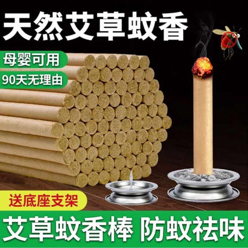 艾草棒驱蚊蚊香艾柱家用陈年正品旗舰店熏艾灸棒十年陈南阳纯艾条