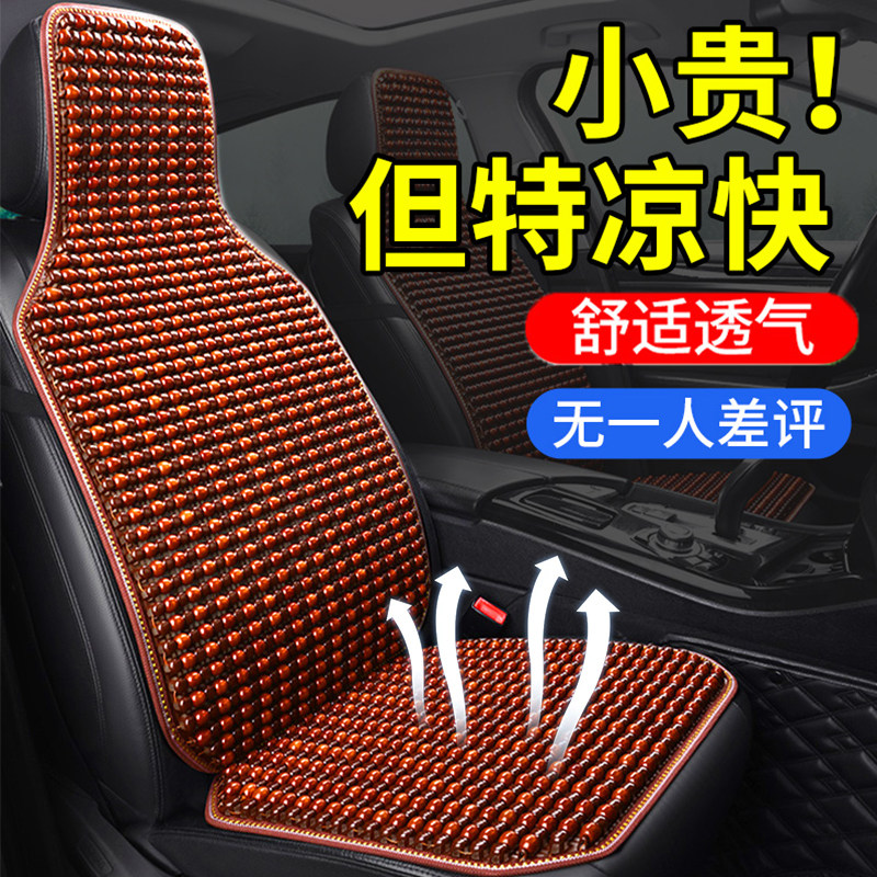 2026新款汽车坐垫夏季木珠方垫透气凉垫?椅垫夏天珠子屁屁垫座垫