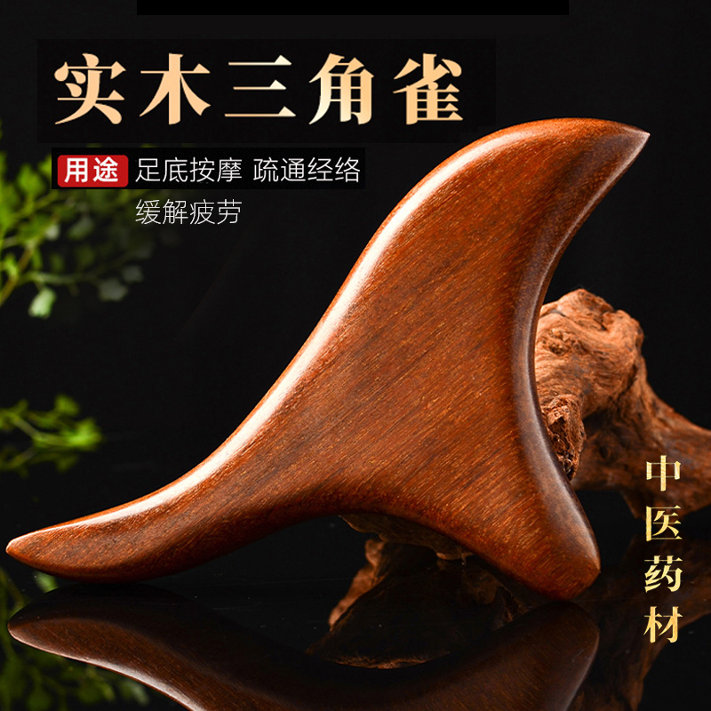 香樟木三角雀按摩器足底经络疏通