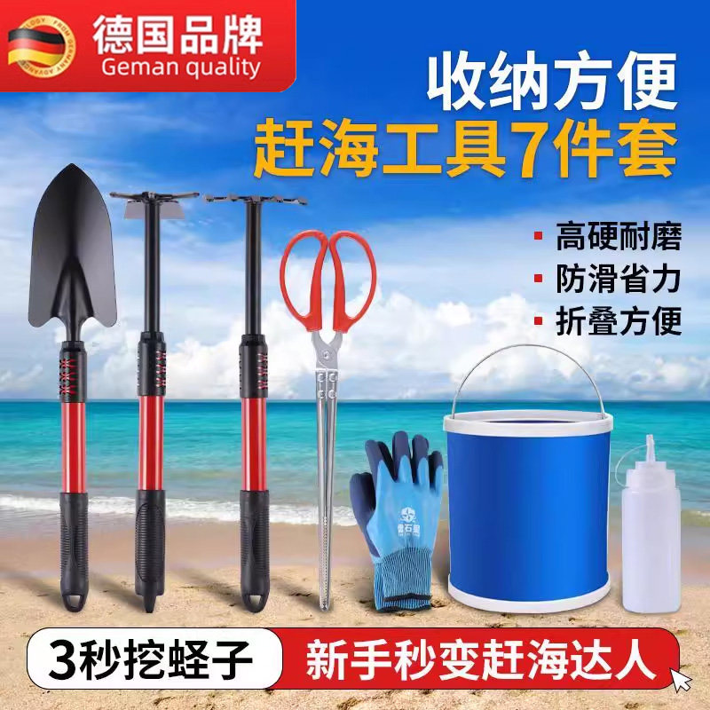 赶海工具套装成人专业挖蛤蜊蛏子夹子套装沙滩赶海专业挖螺铲子