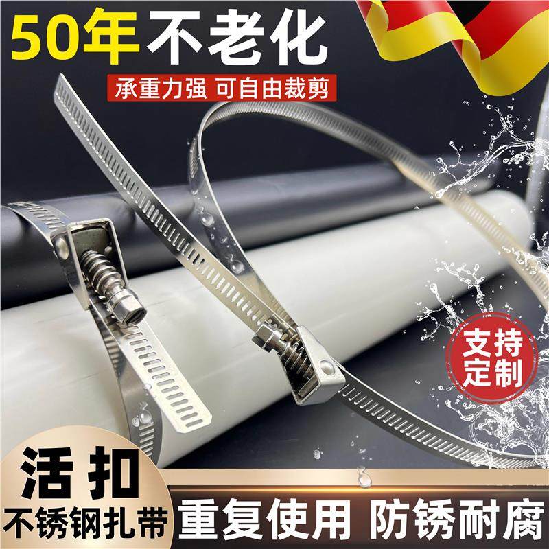不锈钢扎带活扣304拉紧器绑带可松式重覆使用拆卸金属扎带可拆卸