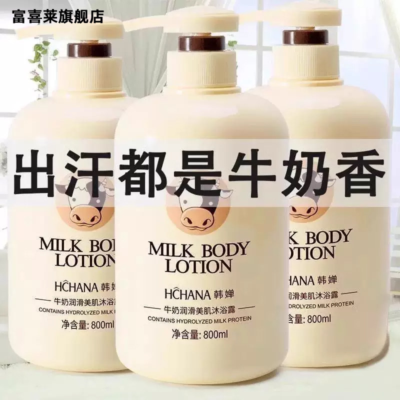 沐浴露持久留香72小时香水男士女儿童通用排行榜第一名专用洗发水