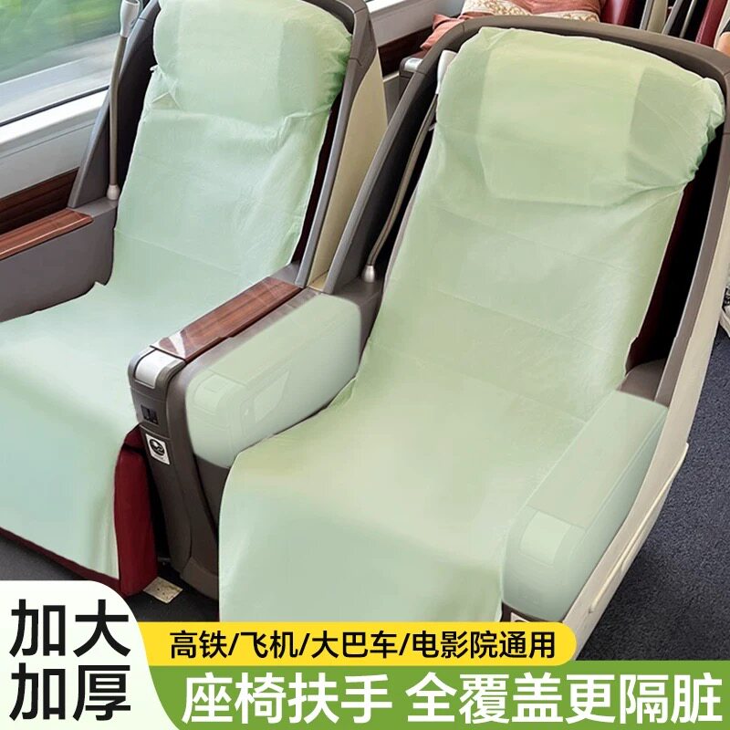 高铁一次性座椅套隔脏坐垫动车火车飞机汽车大巴旅行座位套加厚