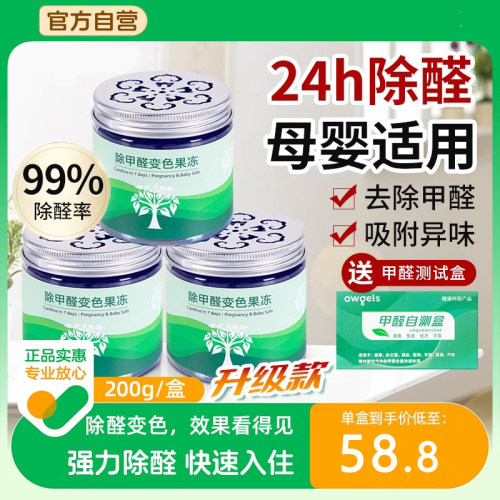 【新房专用】不刺鼻甲醛清洁剂