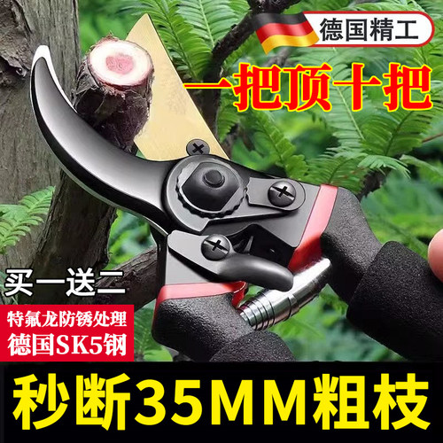 德国园艺剪刀剪树枝用省力不伤枝