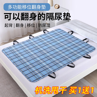 老人隔尿垫翻身辅助器搬运起身移位卧床瘫痪病成人纯棉护理垫可洗