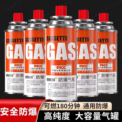 【卡式炉正品通用】耐烧便携气罐