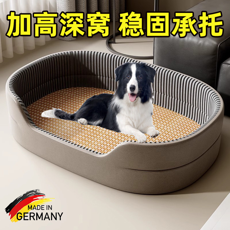 狗窝四季通用夏天宠物窝大型犬狗床沙发安全感凉席小泰迪狗狗睡垫