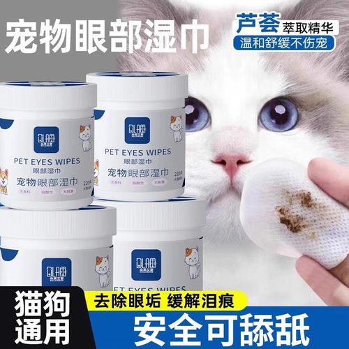 宠物去泪痕清洁湿巾温和不伤宠
