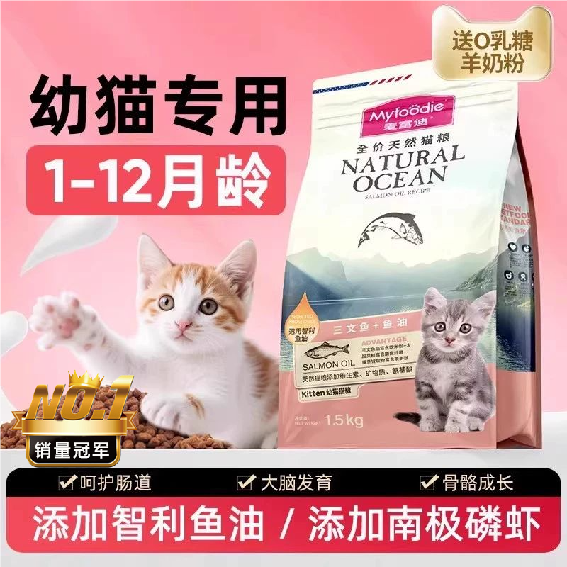 【幼猫猫粮】小猫猫粮官方正品
