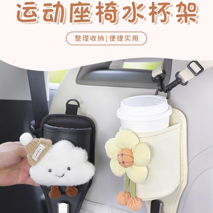 座椅收纳盒车用可爱挂勾 汽车运动座椅后背水杯架挂钩多功能一体式