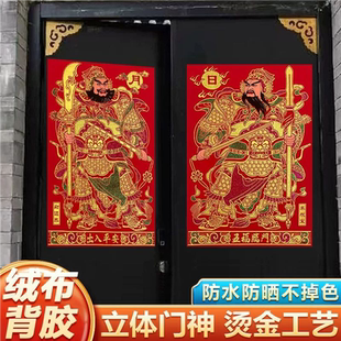 马年新年绒布背胶门神防水防晒大门门贴春节过年秦琼关张装饰画