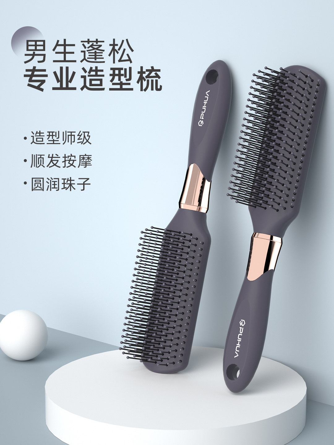 梳子男士专用排骨梳美发头皮按摩梳造型顺发蓬松大背头定发型家用