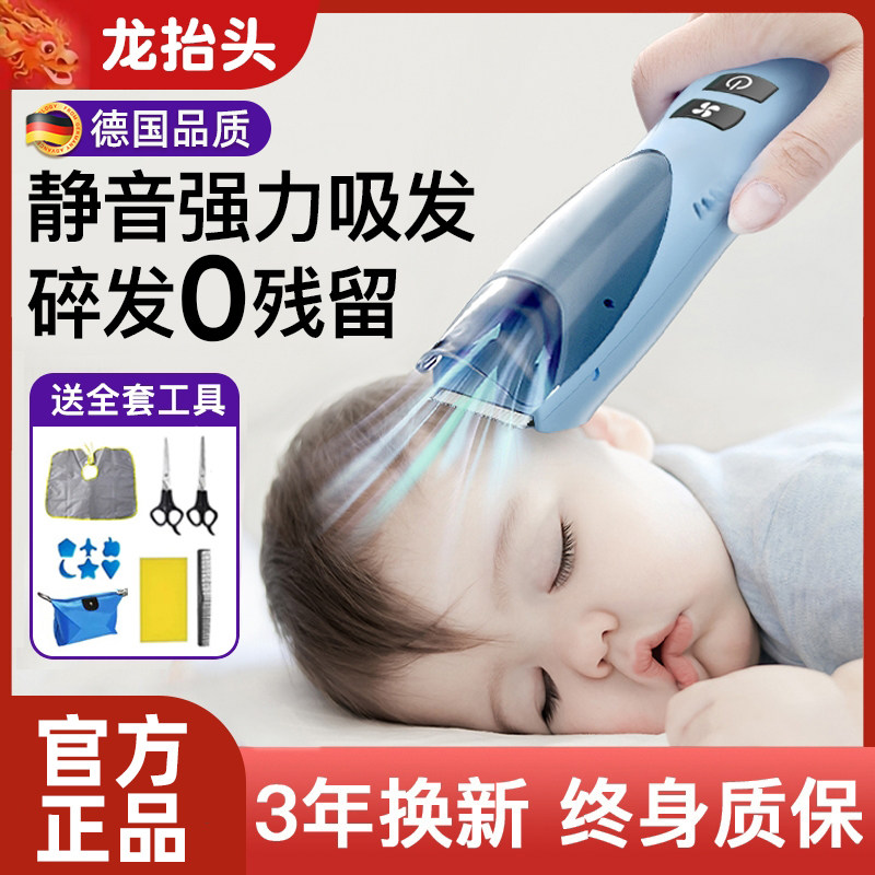德国婴儿理发器超静音自动吸发新生儿童剃发宝宝专用电推子剃胎毛,个人护理/保健/按摩器材,宝宝理发器,淘宝优惠券,粉丝福利购,淘宝优惠卷